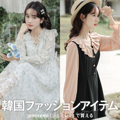 jemiremi（ジェミレミ）で買えるおすすめ韓国ファッションアイテム【永久保存版】