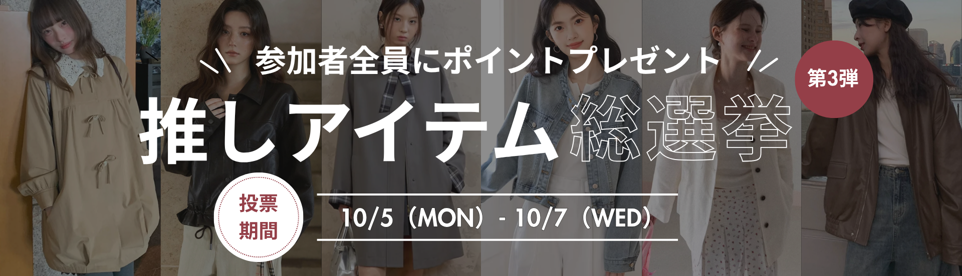 バナー
