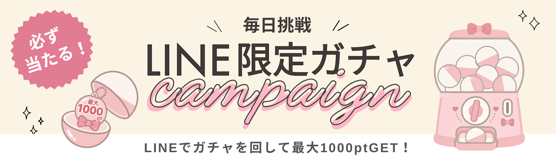 バナー
