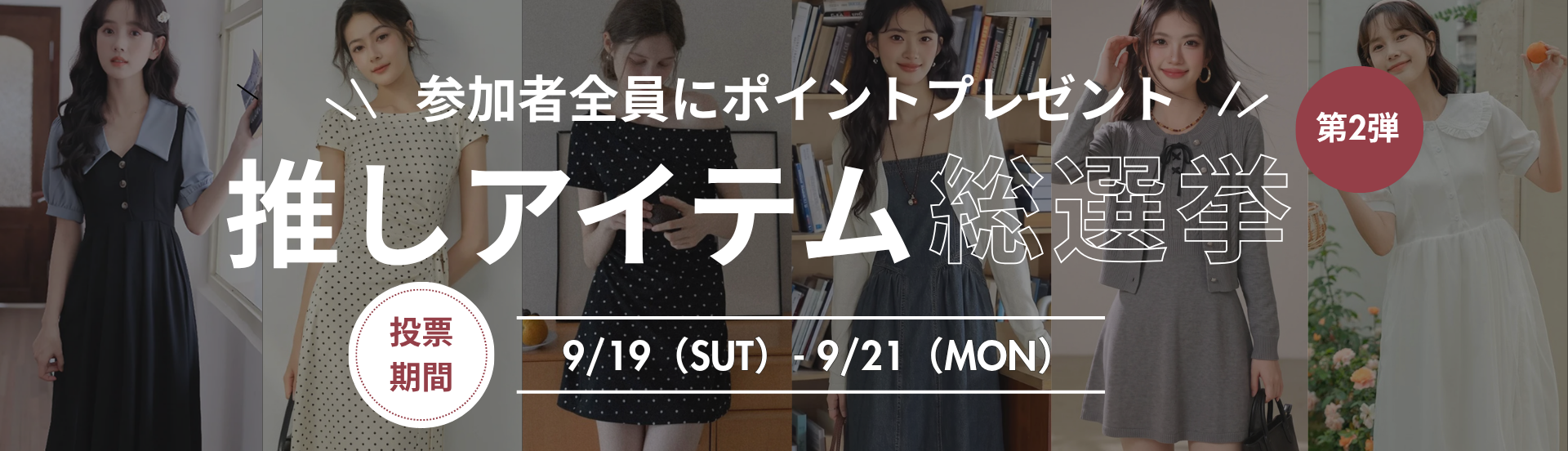 バナー