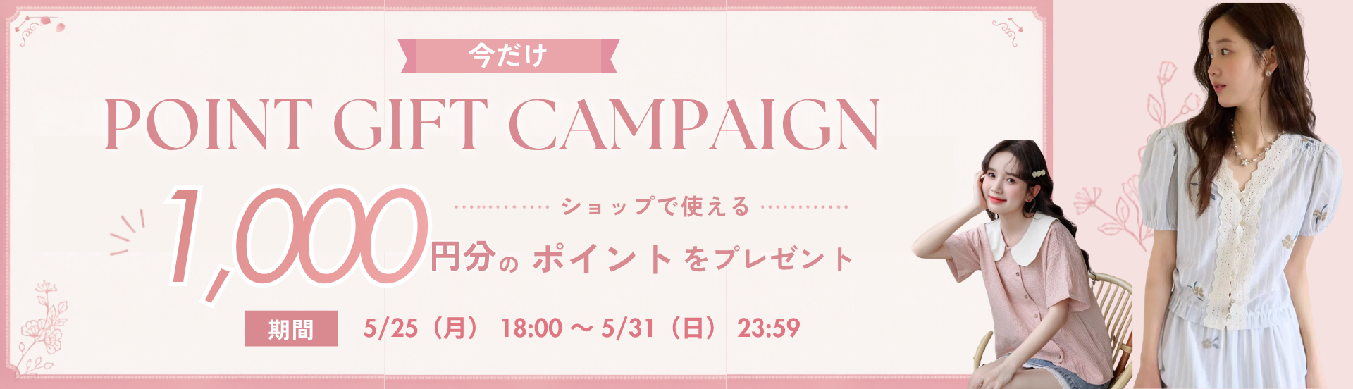 バナー